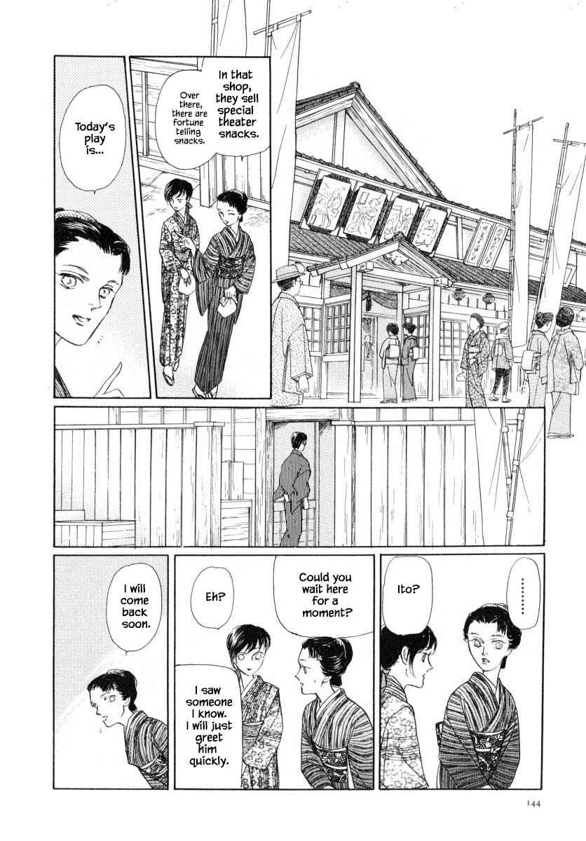 Page 12 Chapter 48.1 Uryuudou Yumebanashi