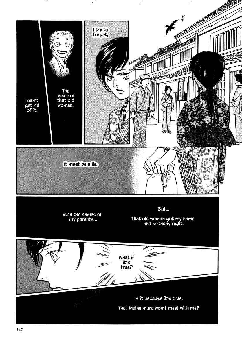 Page 15 Chapter 48.1 Uryuudou Yumebanashi
