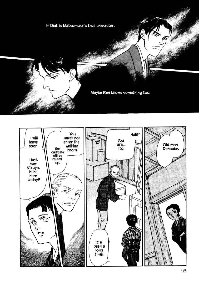Page 16 Chapter 48.1 Uryuudou Yumebanashi
