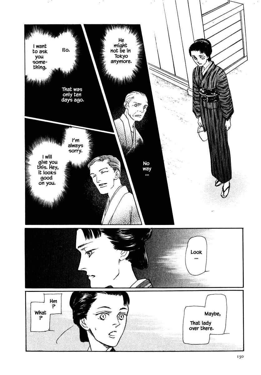 Page 18 Chapter 48.1 Uryuudou Yumebanashi