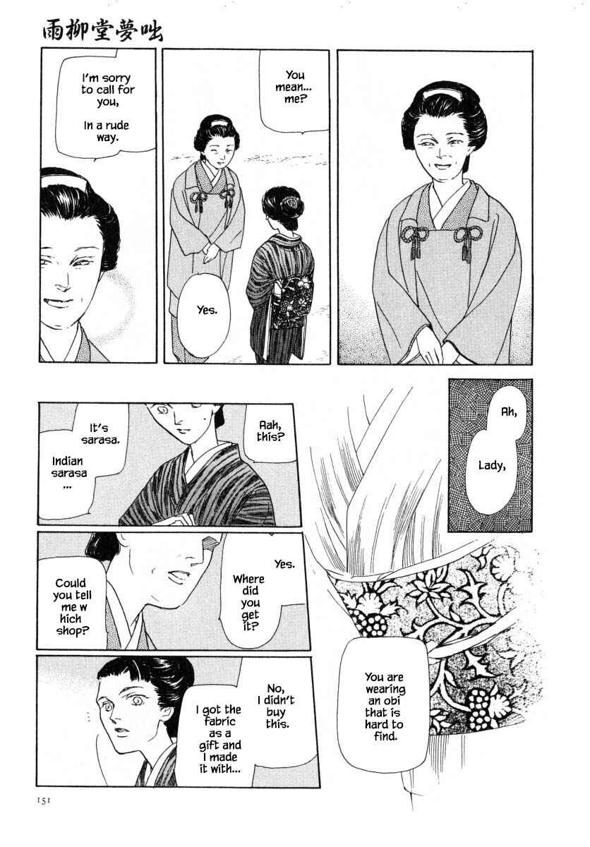 Page 19 Chapter 48.1 Uryuudou Yumebanashi