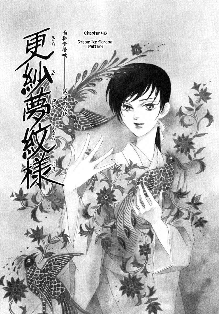 Page 3 Chapter 48.1 Uryuudou Yumebanashi