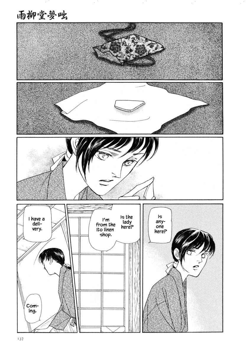 Page 5 Chapter 48.1 Uryuudou Yumebanashi