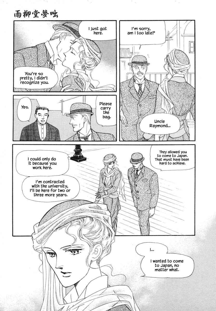 Page 12 Chapter 7.1 Uryuudou Yumebanashi