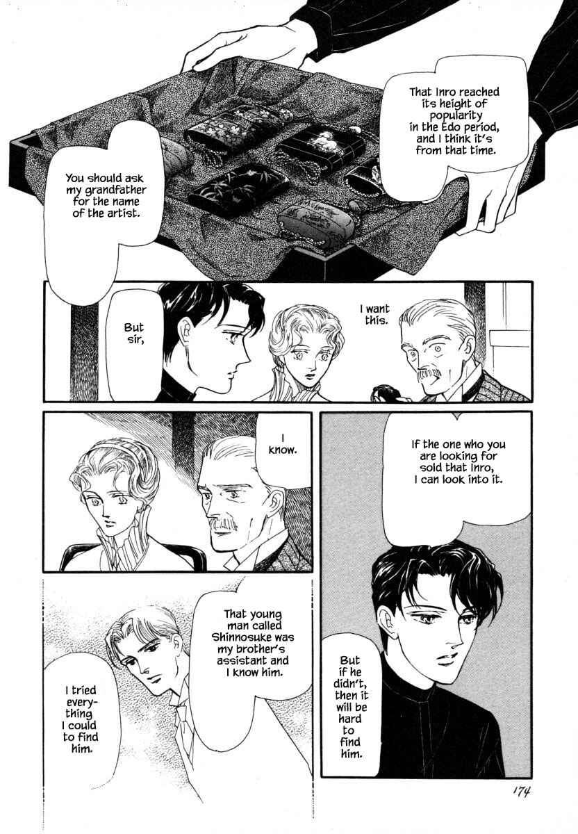 Page 17 Chapter 7.1 Uryuudou Yumebanashi