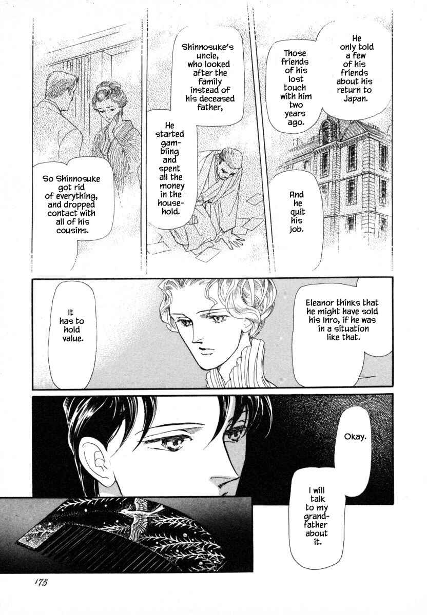 Page 18 Chapter 7.1 Uryuudou Yumebanashi