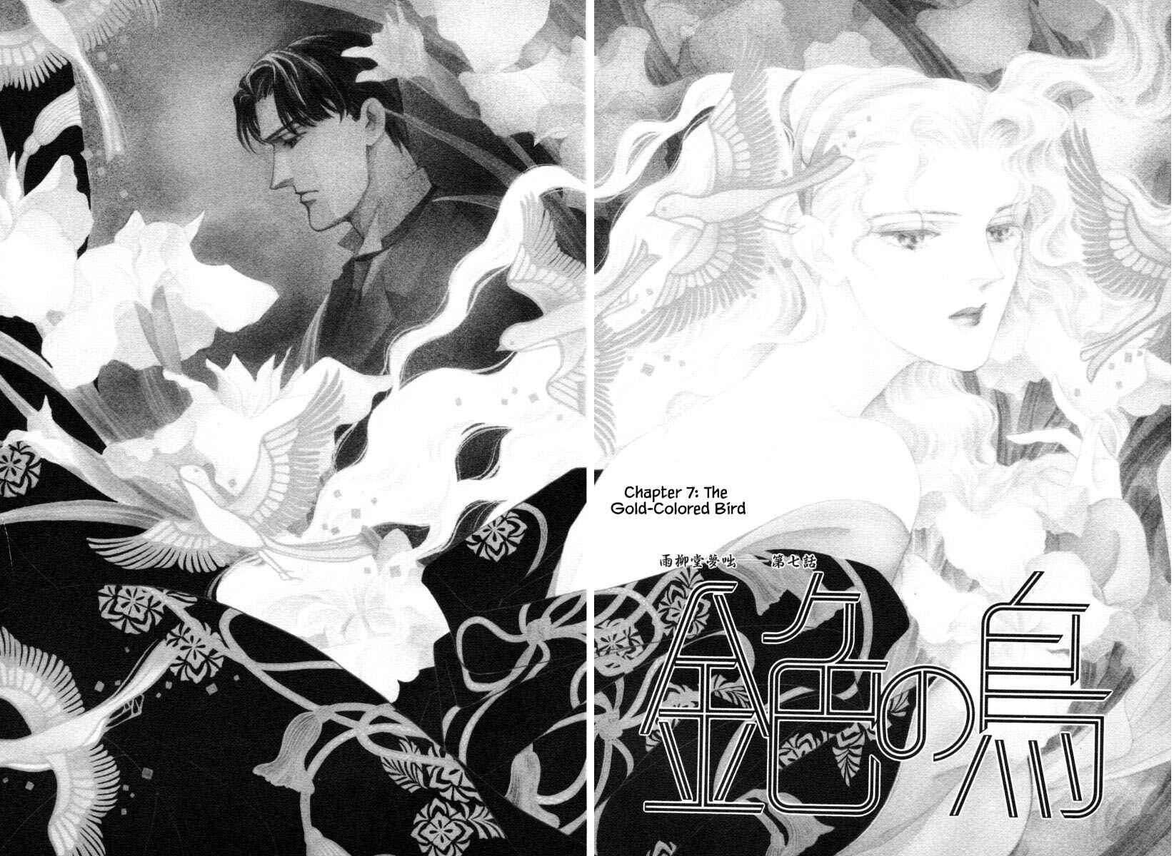 Page 4 Chapter 7.1 Uryuudou Yumebanashi