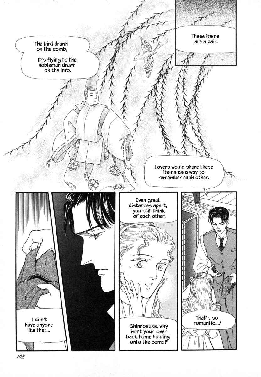 Page 8 Chapter 7.1 Uryuudou Yumebanashi