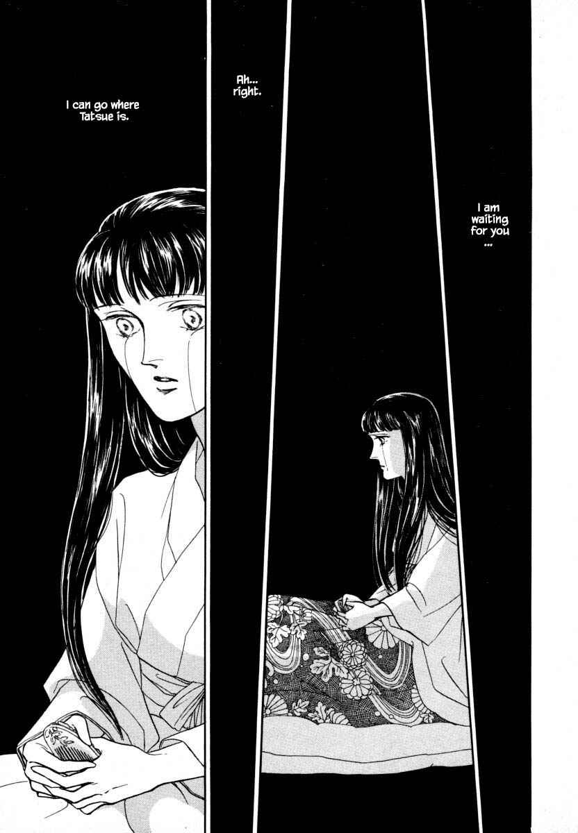 Page 12 Chapter 2.2 Uryuudou Yumebanashi