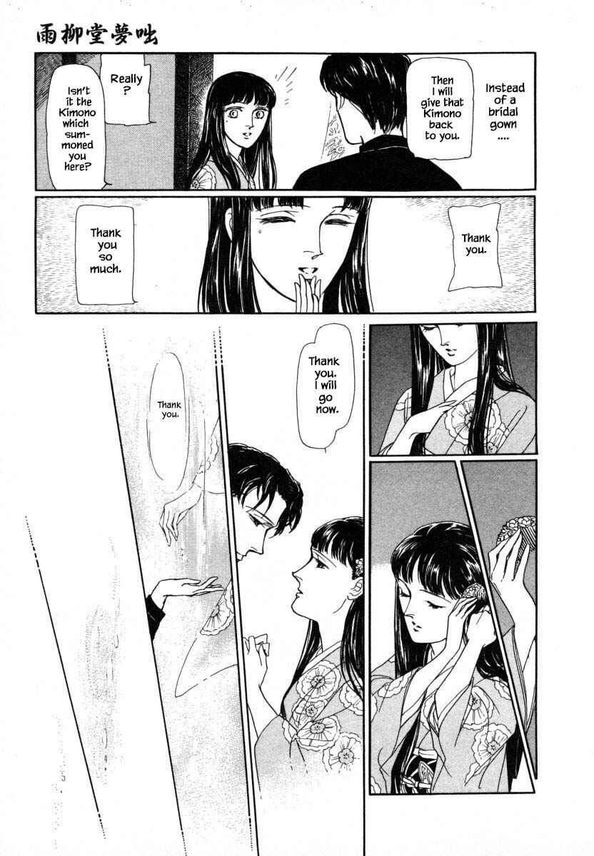 Page 18 Chapter 2.2 Uryuudou Yumebanashi