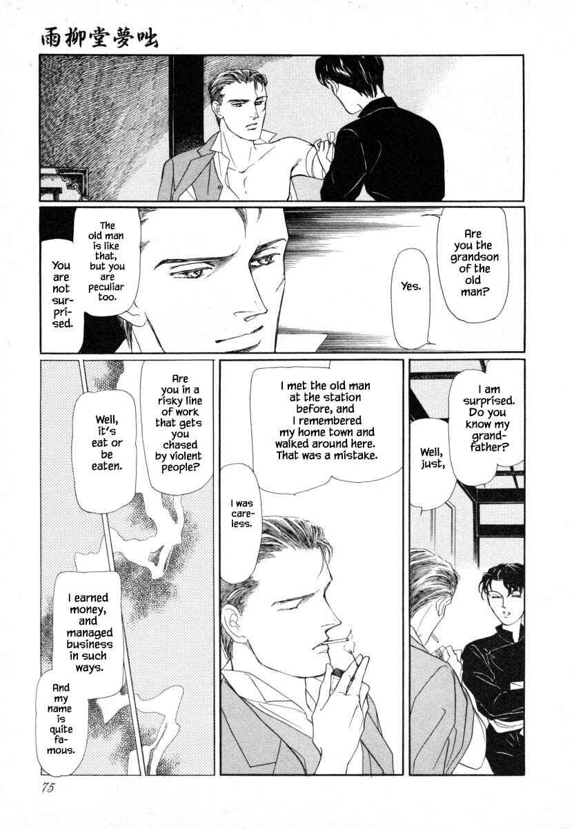 Page 24 Chapter 2.2 Uryuudou Yumebanashi