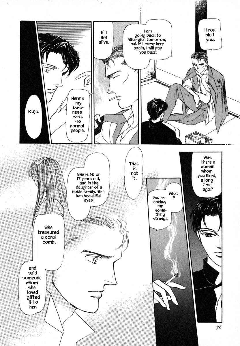 Page 25 Chapter 2.2 Uryuudou Yumebanashi