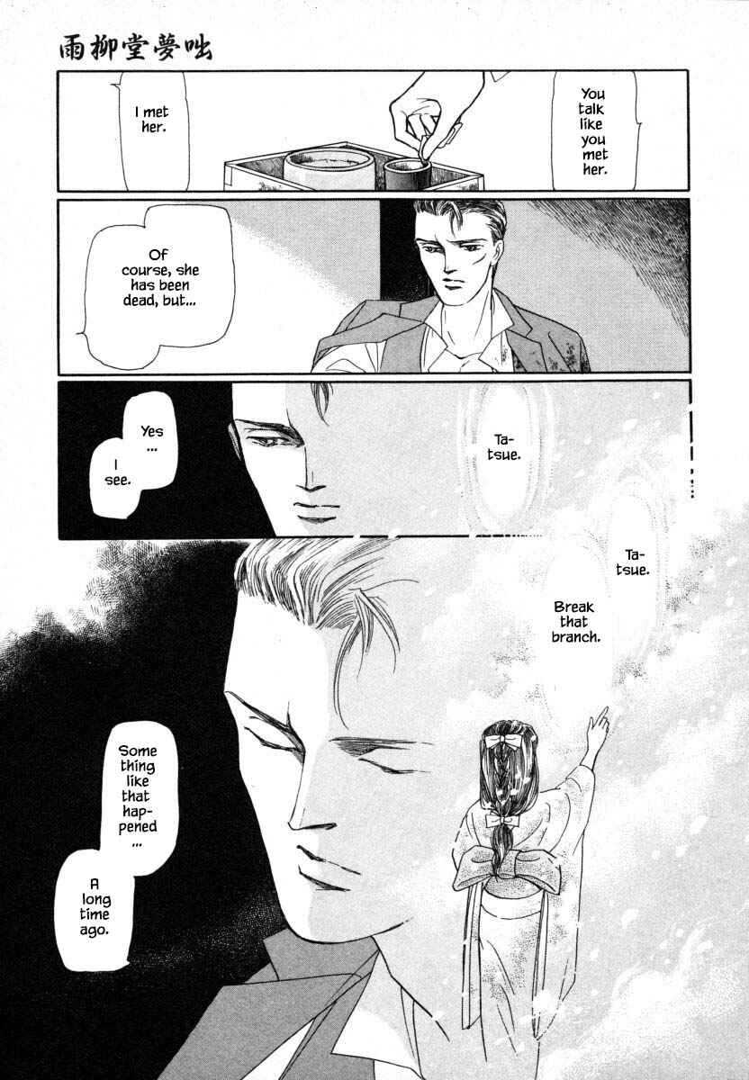 Page 26 Chapter 2.2 Uryuudou Yumebanashi