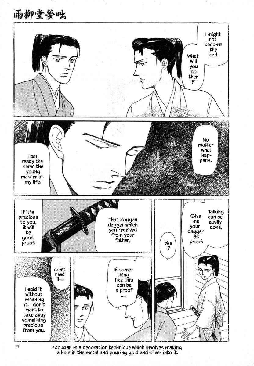 Page 12 Chapter 9.2 Uryuudou Yumebanashi