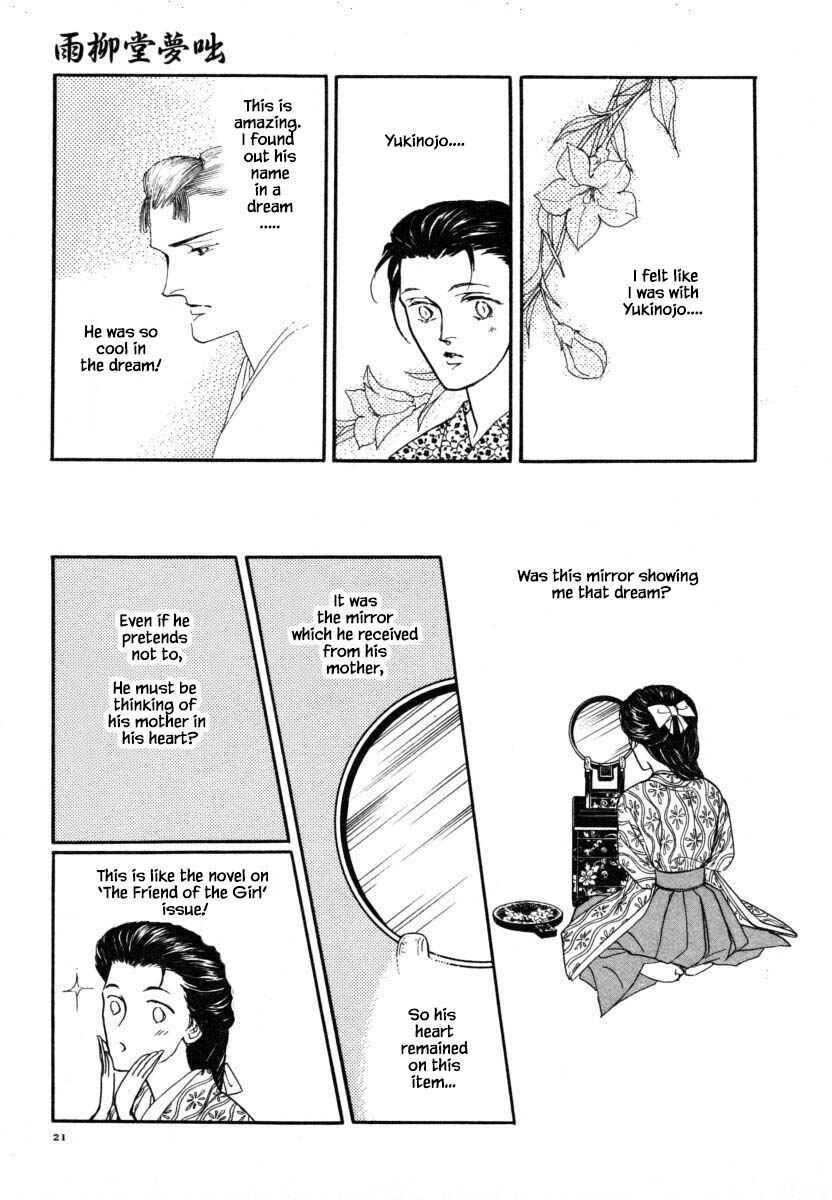 Page 6 Chapter 9.2 Uryuudou Yumebanashi