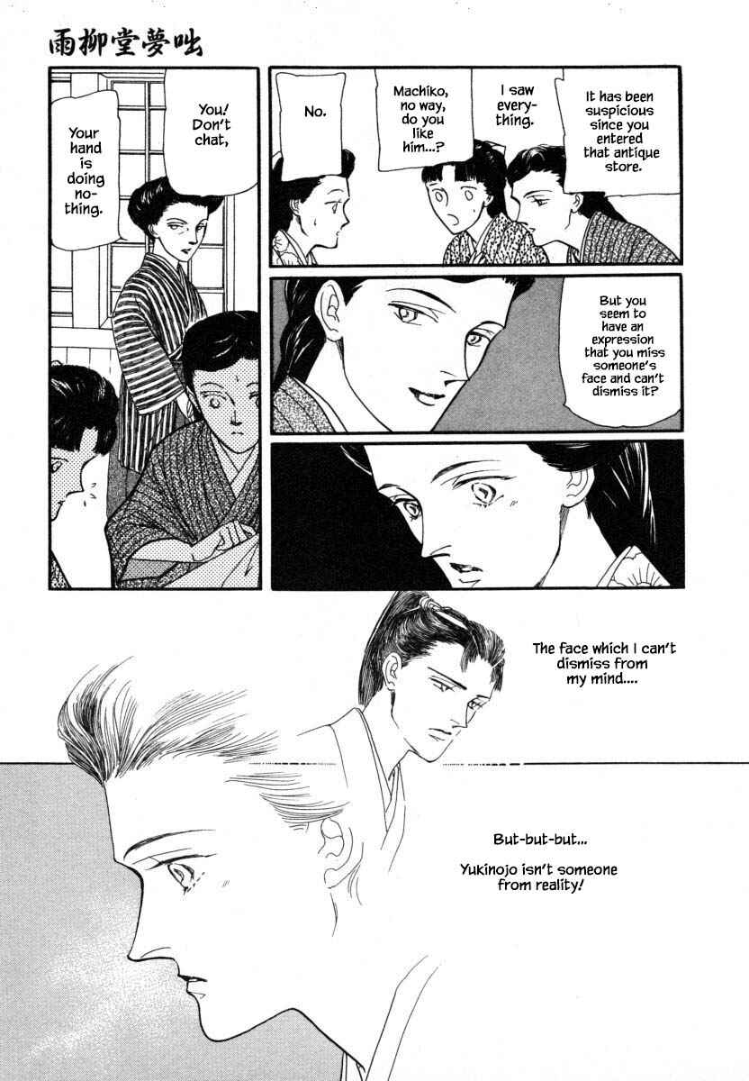 Page 8 Chapter 9.2 Uryuudou Yumebanashi