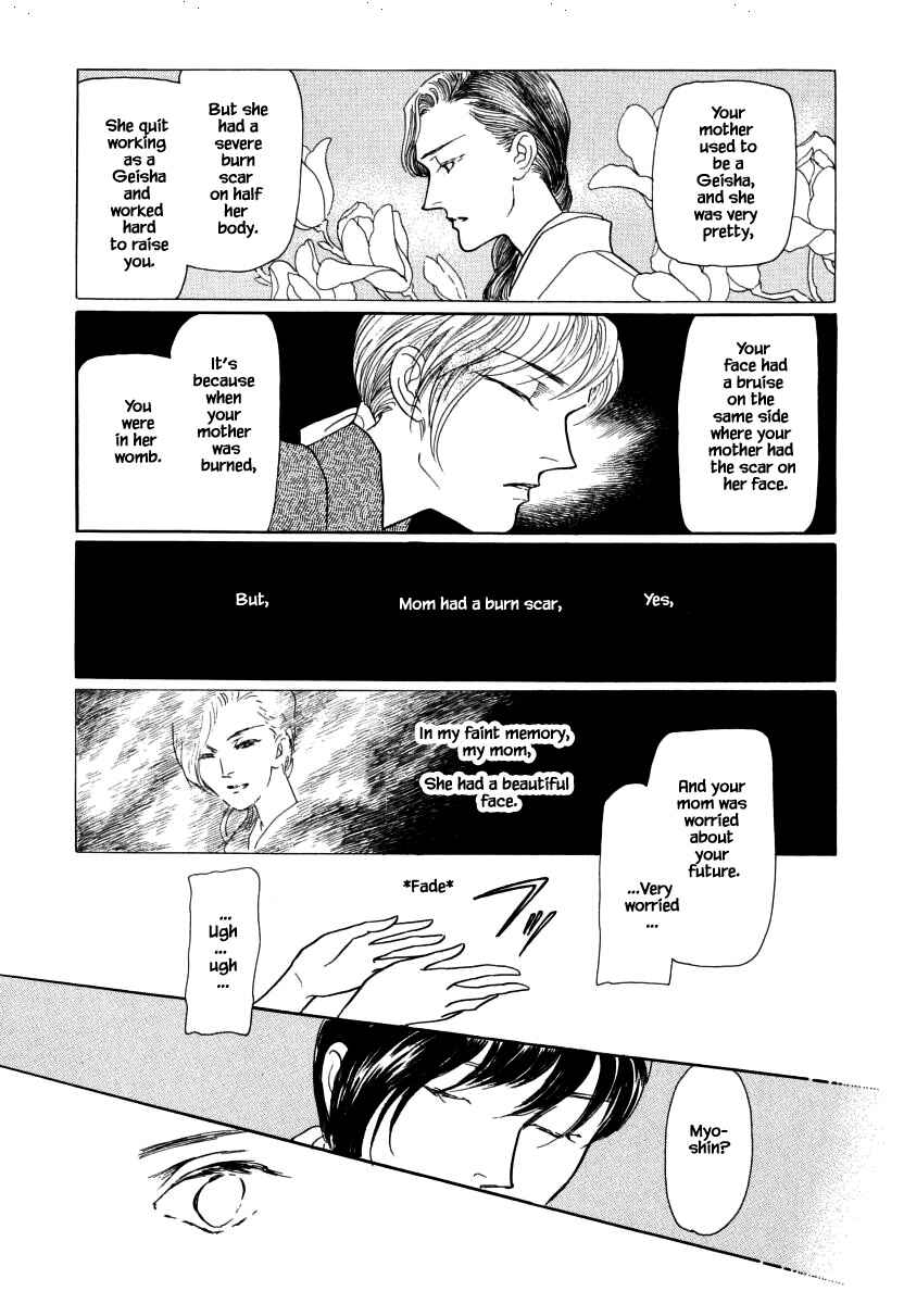 Page 11 Chapter 33.2 Uryuudou Yumebanashi