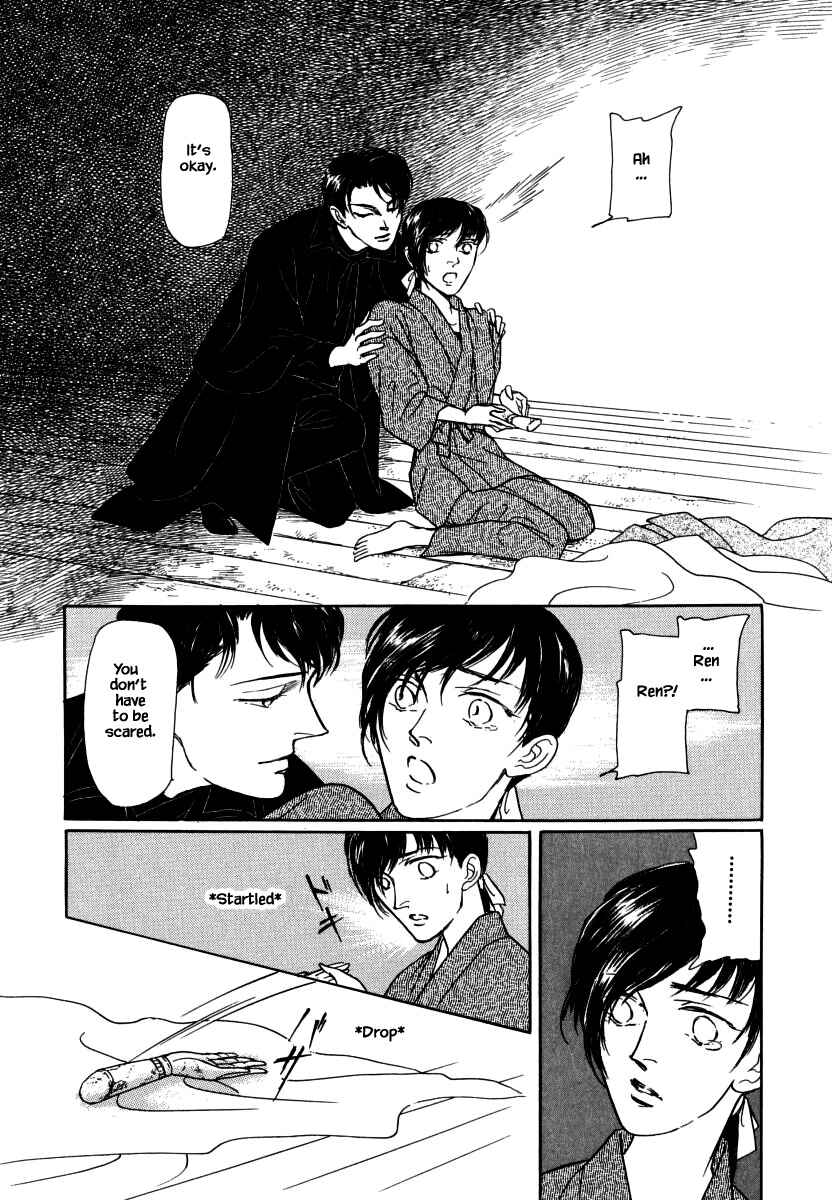 Page 14 Chapter 33.2 Uryuudou Yumebanashi