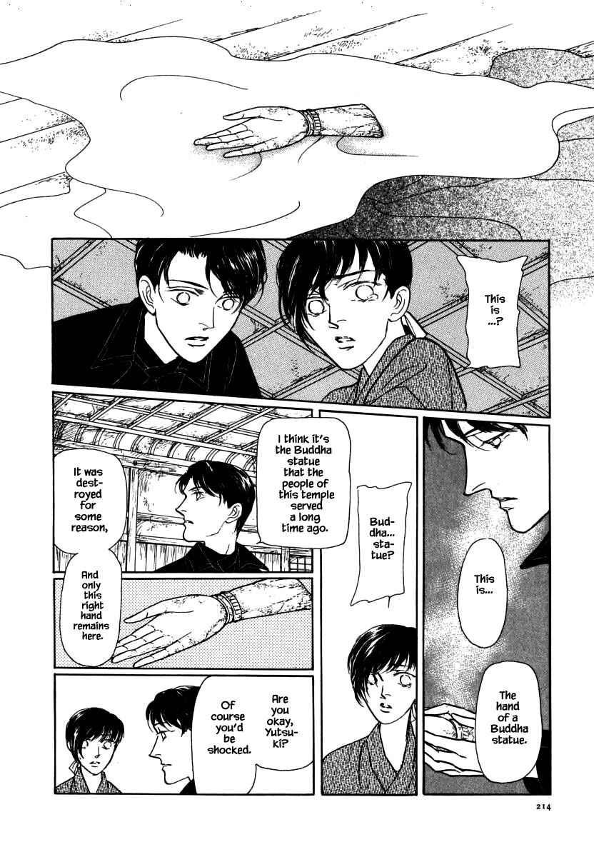 Page 15 Chapter 33.2 Uryuudou Yumebanashi
