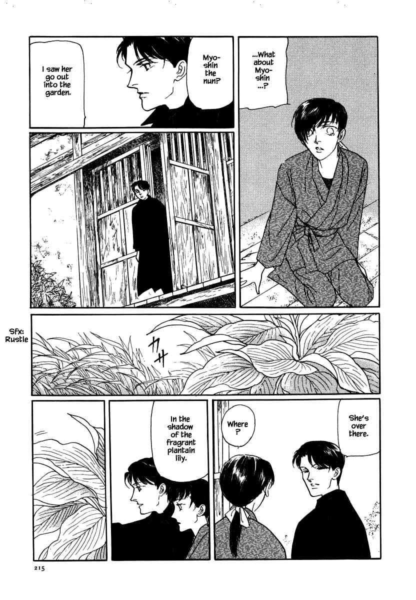 Page 16 Chapter 33.2 Uryuudou Yumebanashi