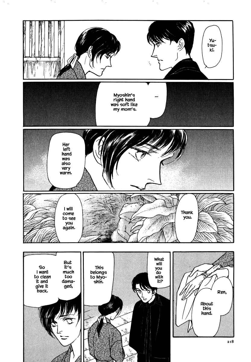 Page 19 Chapter 33.2 Uryuudou Yumebanashi
