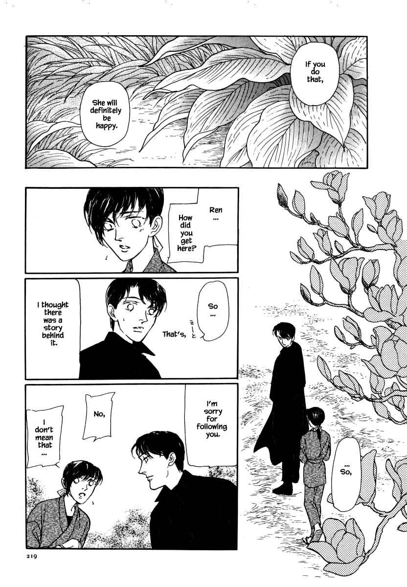 Page 20 Chapter 33.2 Uryuudou Yumebanashi