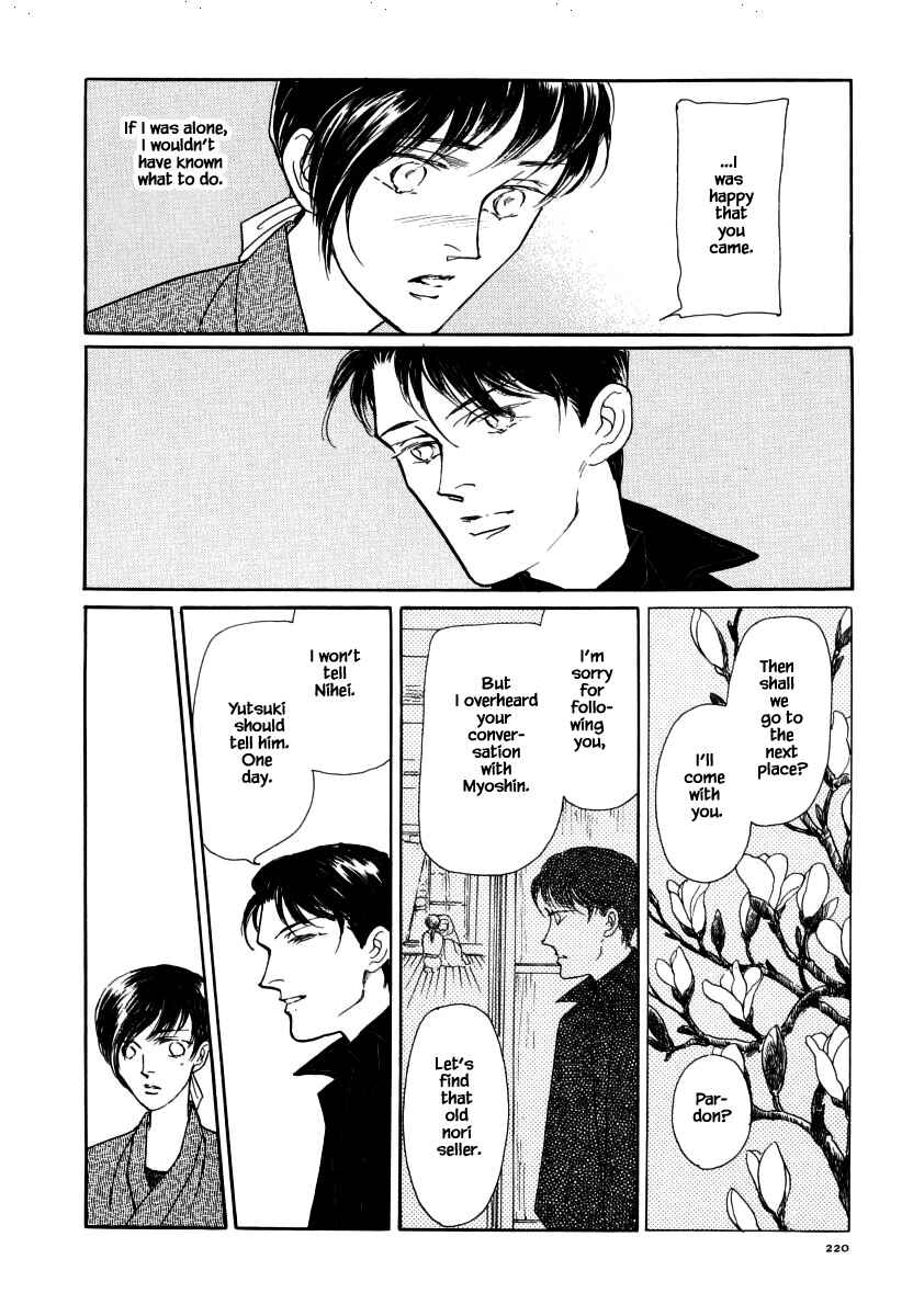 Page 21 Chapter 33.2 Uryuudou Yumebanashi