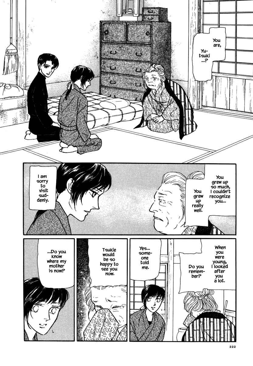 Page 23 Chapter 33.2 Uryuudou Yumebanashi