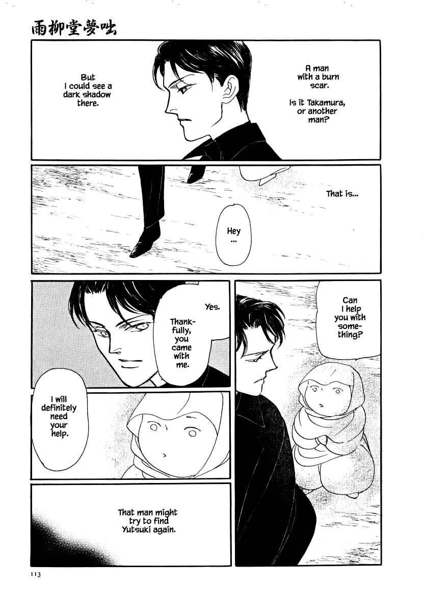 Page 10 Chapter 60.1 Uryuudou Yumebanashi