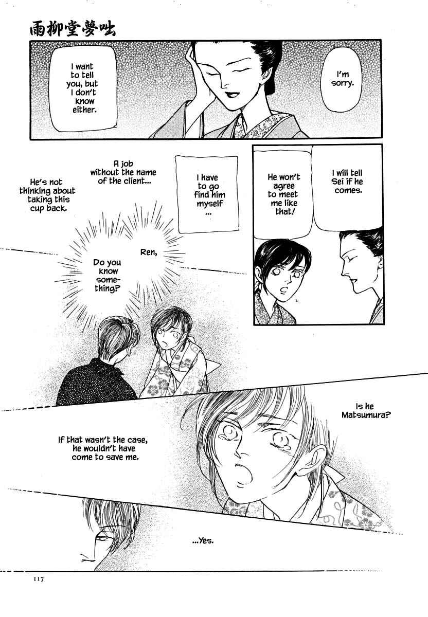 Page 14 Chapter 60.1 Uryuudou Yumebanashi