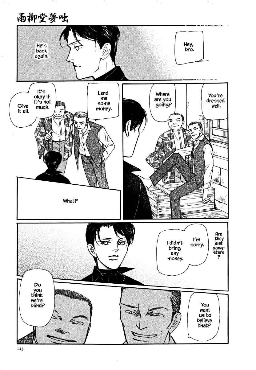 Page 20 Chapter 60.1 Uryuudou Yumebanashi