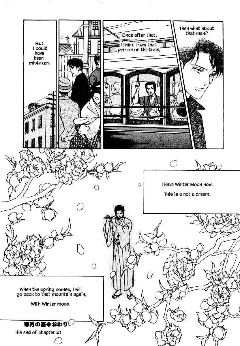 Page 20 Chapter 21.2 Uryuudou Yumebanashi