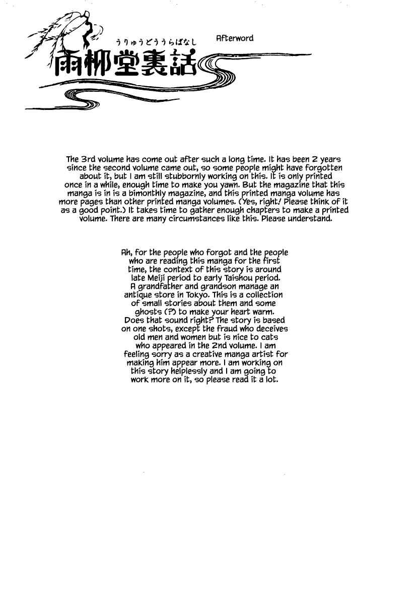 Page 21 Chapter 21.2 Uryuudou Yumebanashi