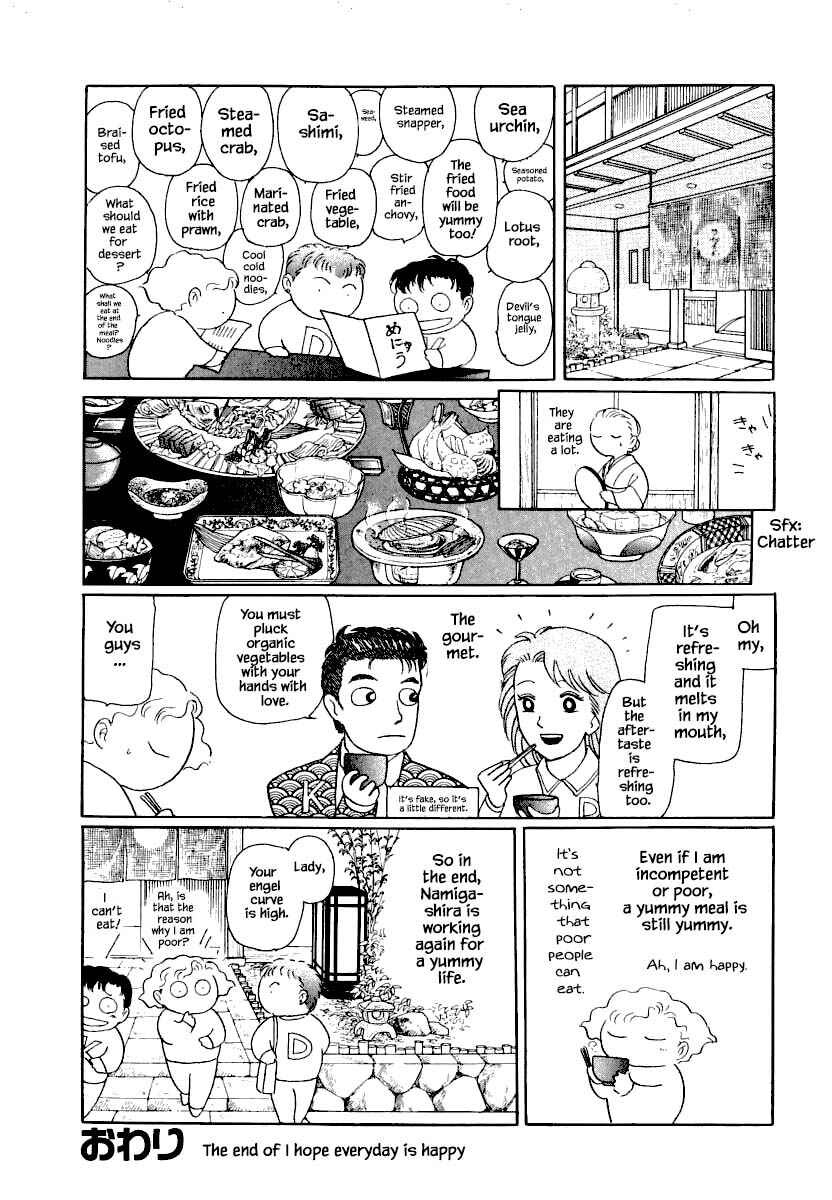 Page 26 Chapter 21.2 Uryuudou Yumebanashi