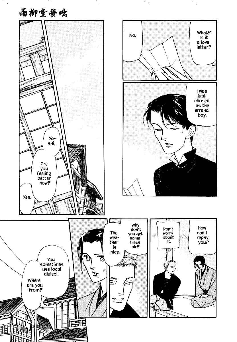 Page 6 Chapter 21.2 Uryuudou Yumebanashi