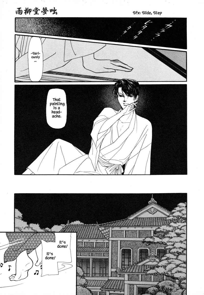 Page 13 Chapter 4 Uryuudou Yumebanashi