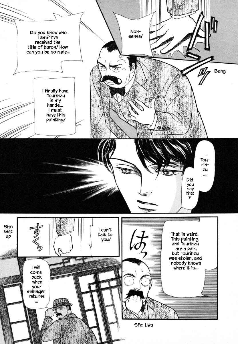 Page 7 Chapter 4 Uryuudou Yumebanashi