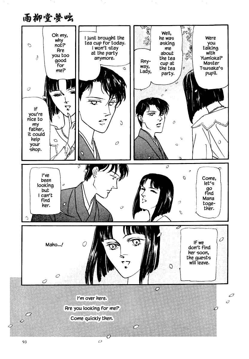 Page 13 Chapter 18.1 Uryuudou Yumebanashi