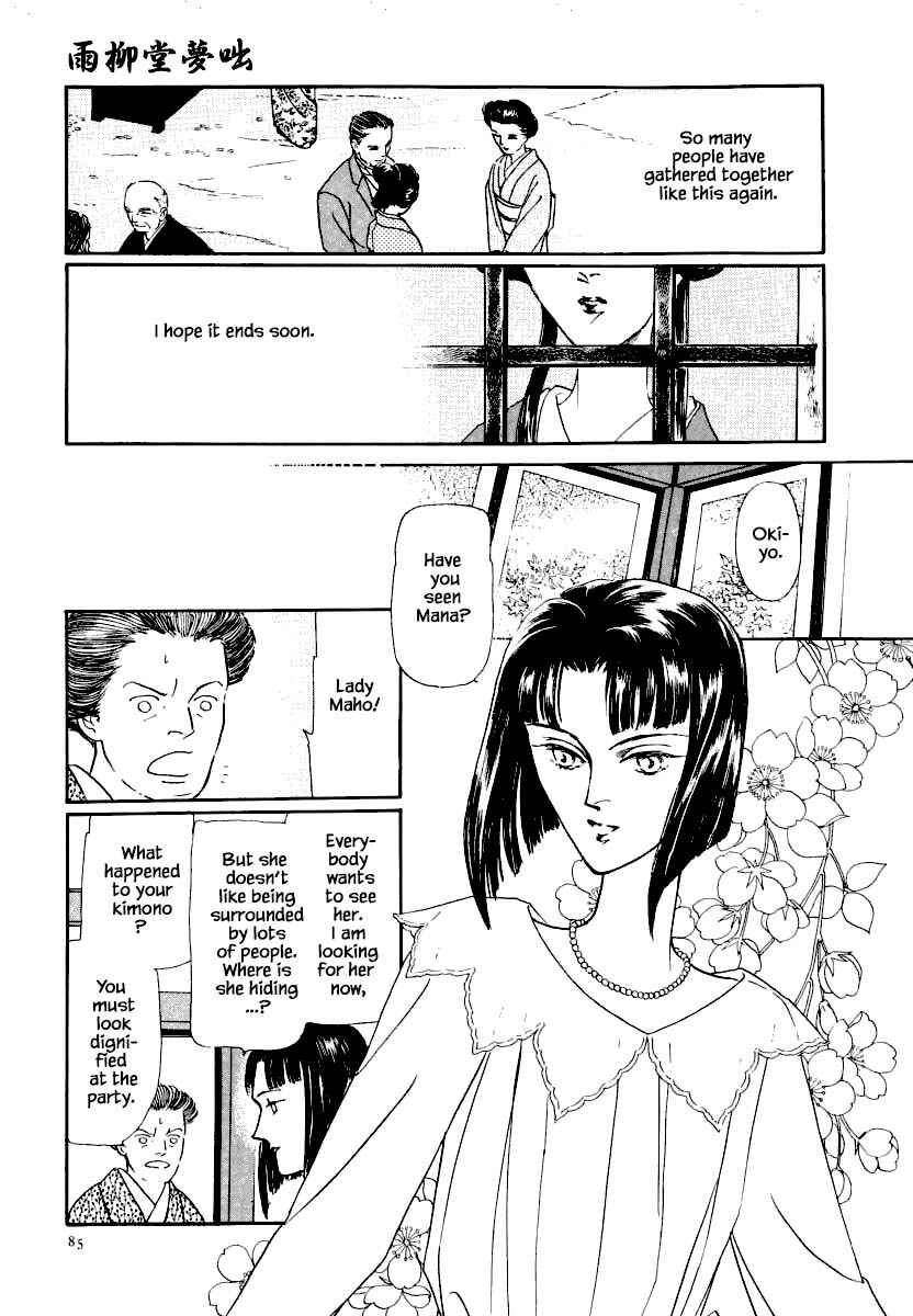 Page 5 Chapter 18.1 Uryuudou Yumebanashi