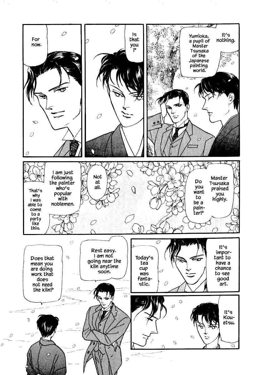 Page 9 Chapter 18.1 Uryuudou Yumebanashi