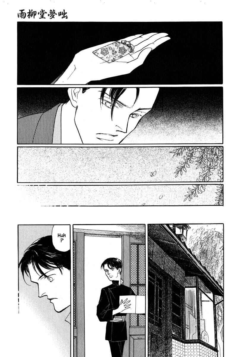 Page 14 Chapter 52.3 Uryuudou Yumebanashi