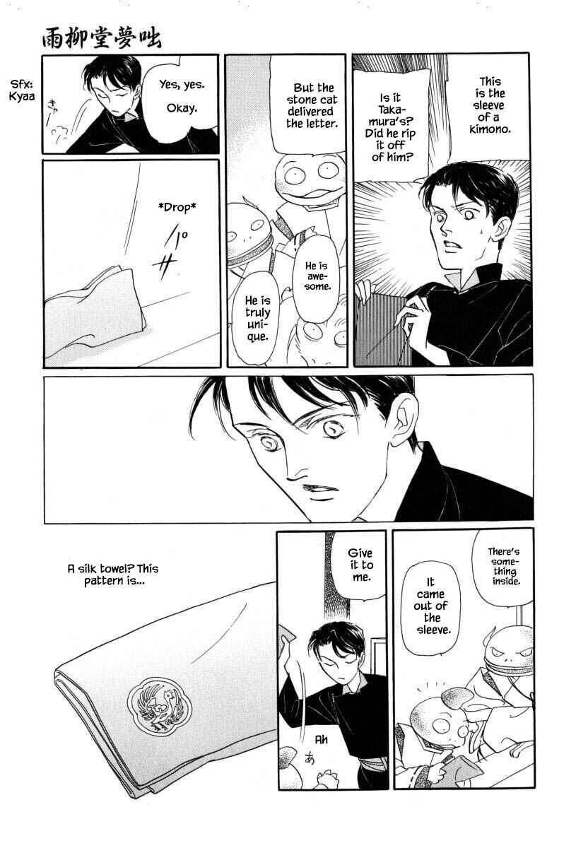 Page 16 Chapter 52.3 Uryuudou Yumebanashi