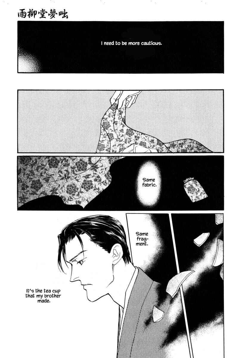 Page 18 Chapter 52.3 Uryuudou Yumebanashi