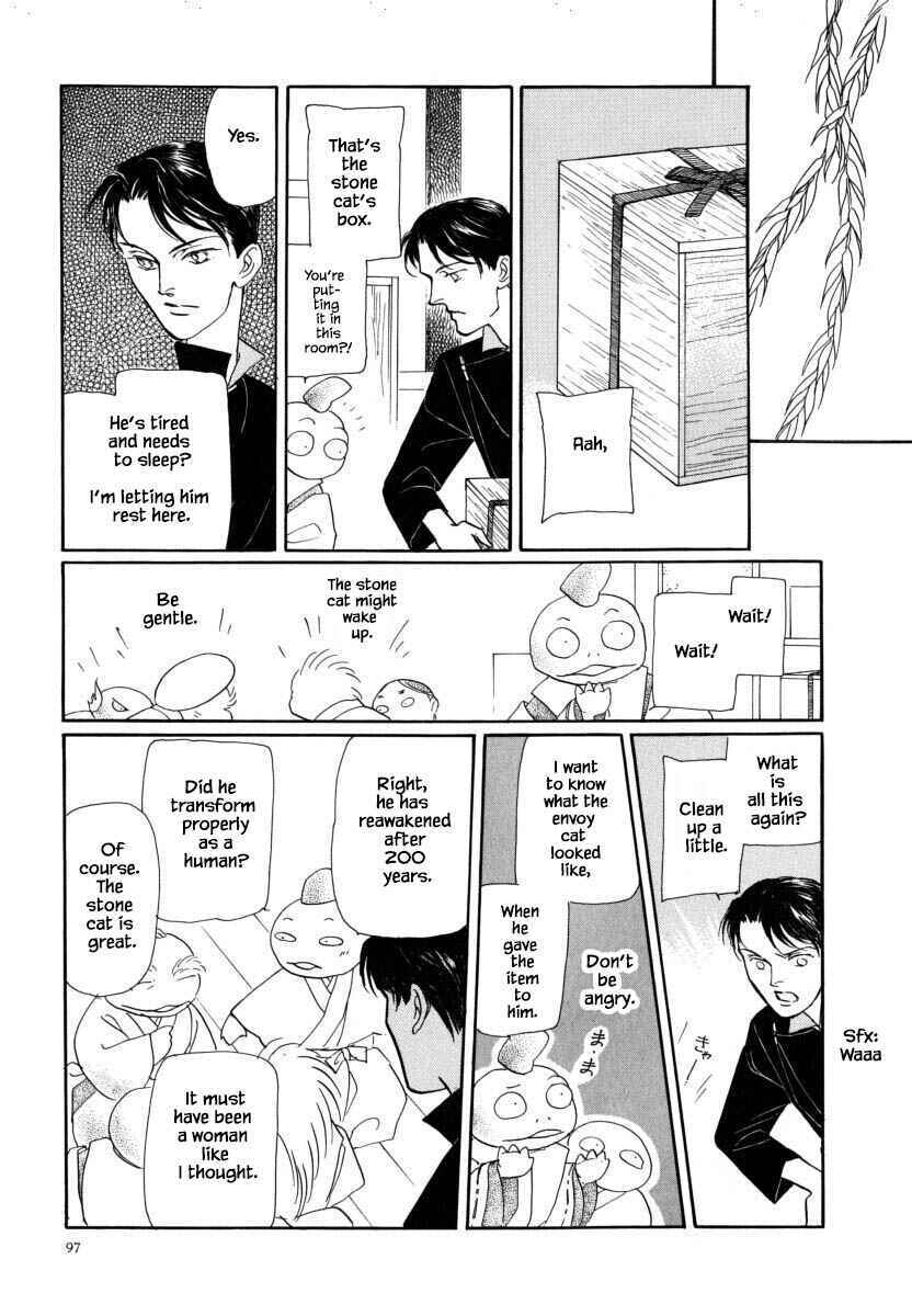 Page 20 Chapter 52.3 Uryuudou Yumebanashi