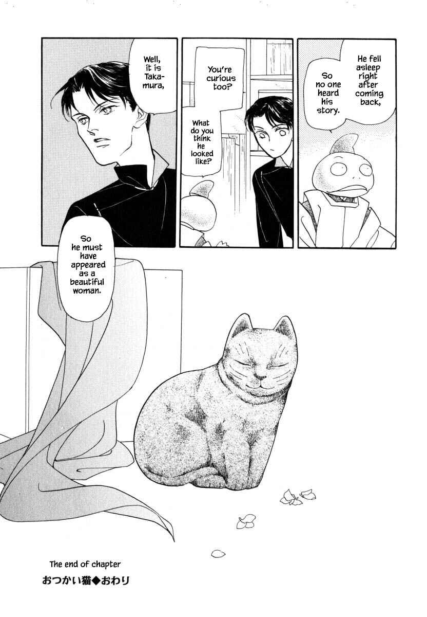 Page 21 Chapter 52.3 Uryuudou Yumebanashi