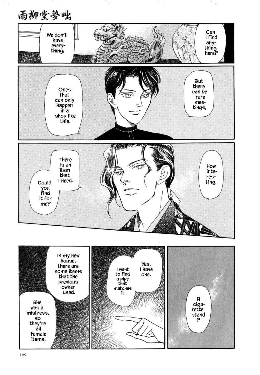 Page 12 Chapter 53.1 Uryuudou Yumebanashi