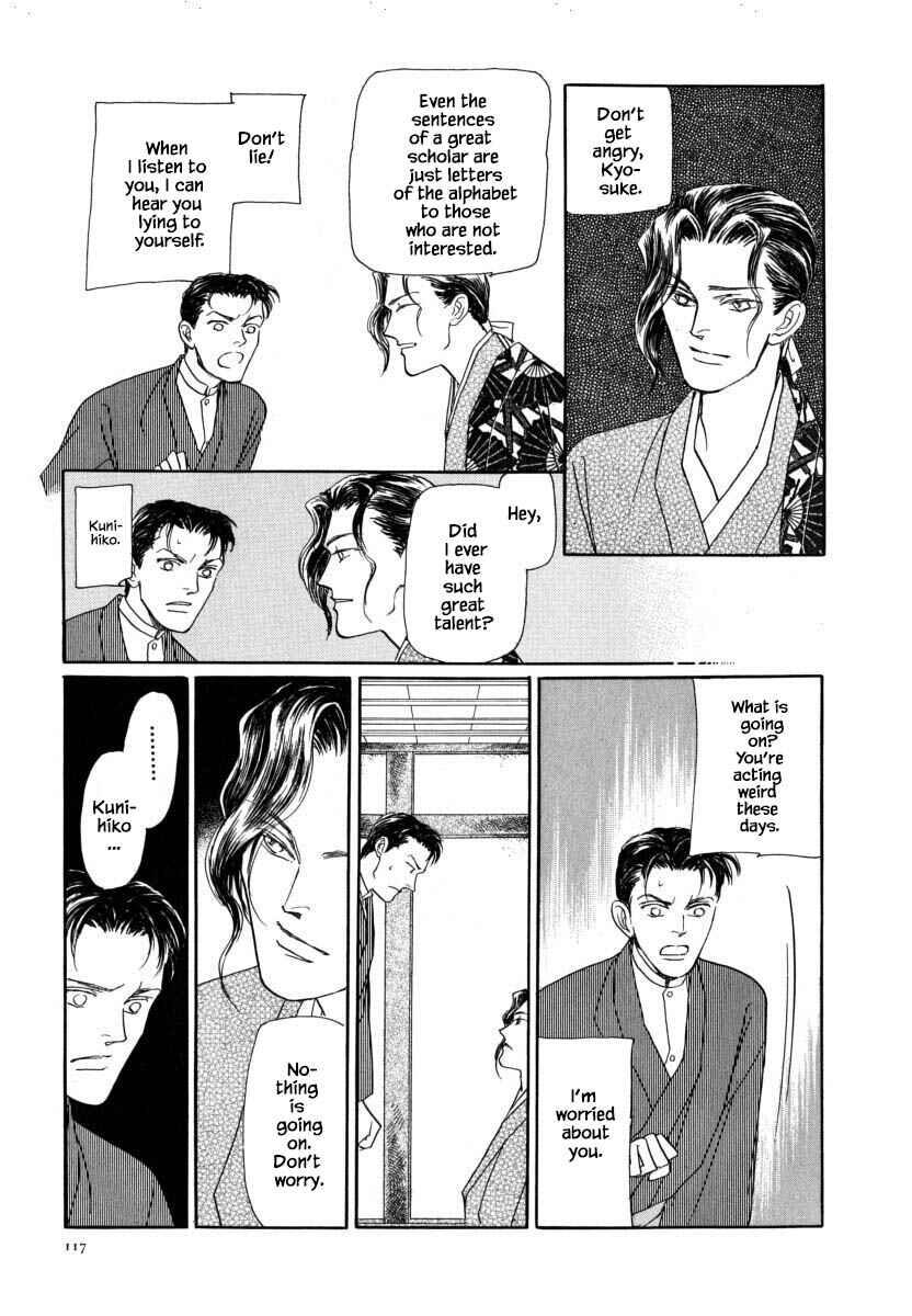 Page 20 Chapter 53.1 Uryuudou Yumebanashi