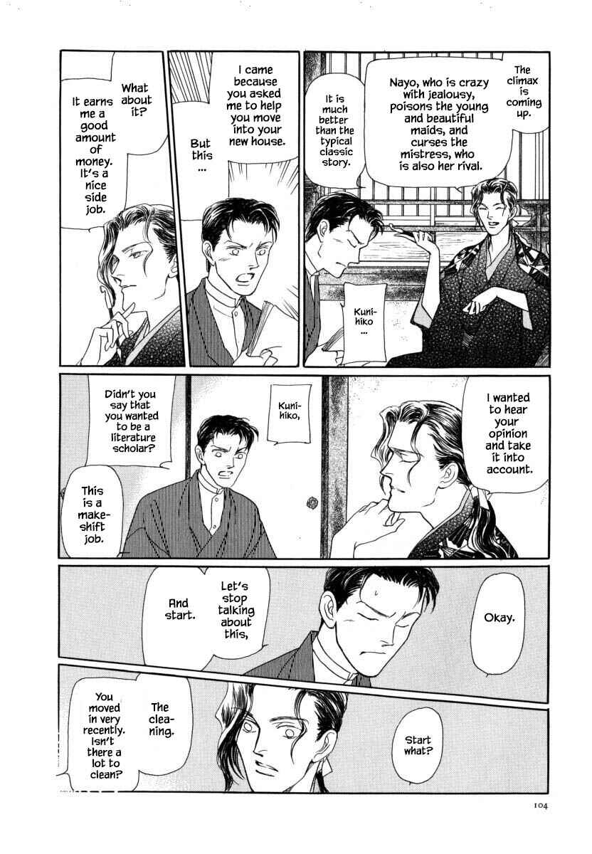 Page 7 Chapter 53.1 Uryuudou Yumebanashi