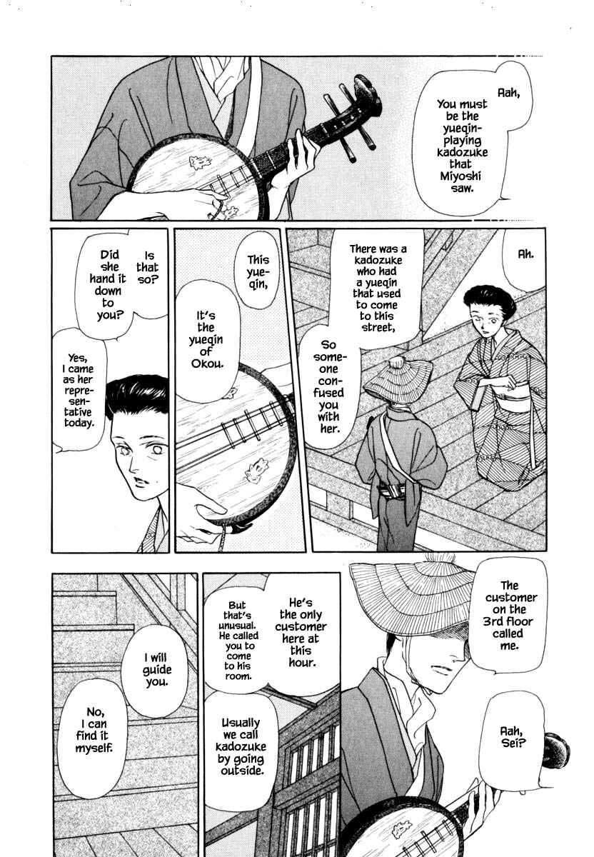 Page 12 Chapter 43.1 Uryuudou Yumebanashi