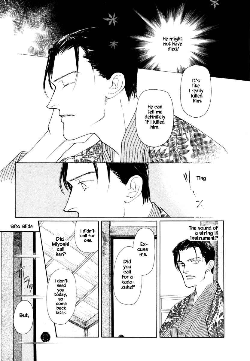 Page 15 Chapter 43.1 Uryuudou Yumebanashi